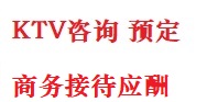 德兴最好十大KTV会所消费排名