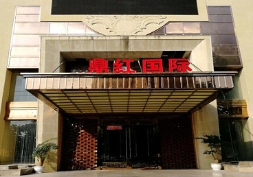 德兴商务KTV真空哪家最开放-鼎红国际KTV消费价格玩乐点评