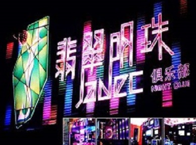 德兴哪里荤的KTV陪酒女漂亮多-翡翠明珠KTV好玩会所体验